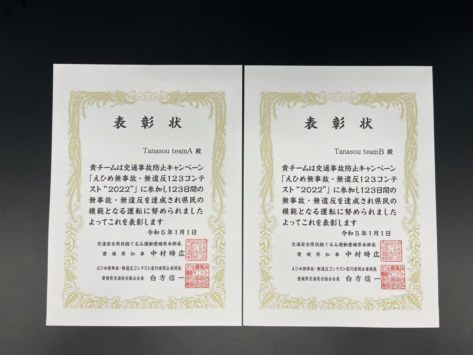 有限会社田中総業