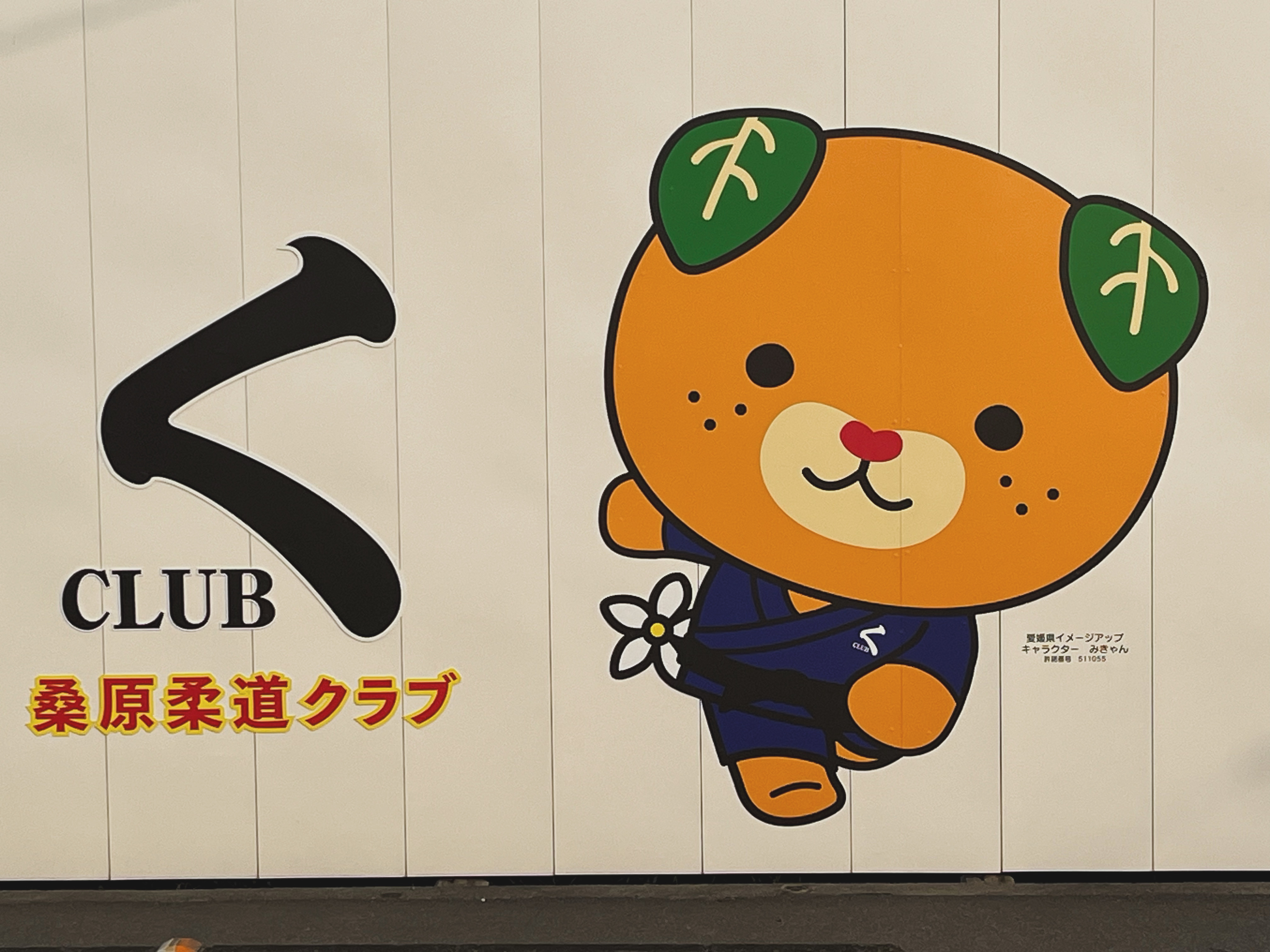 有限会社田中総業