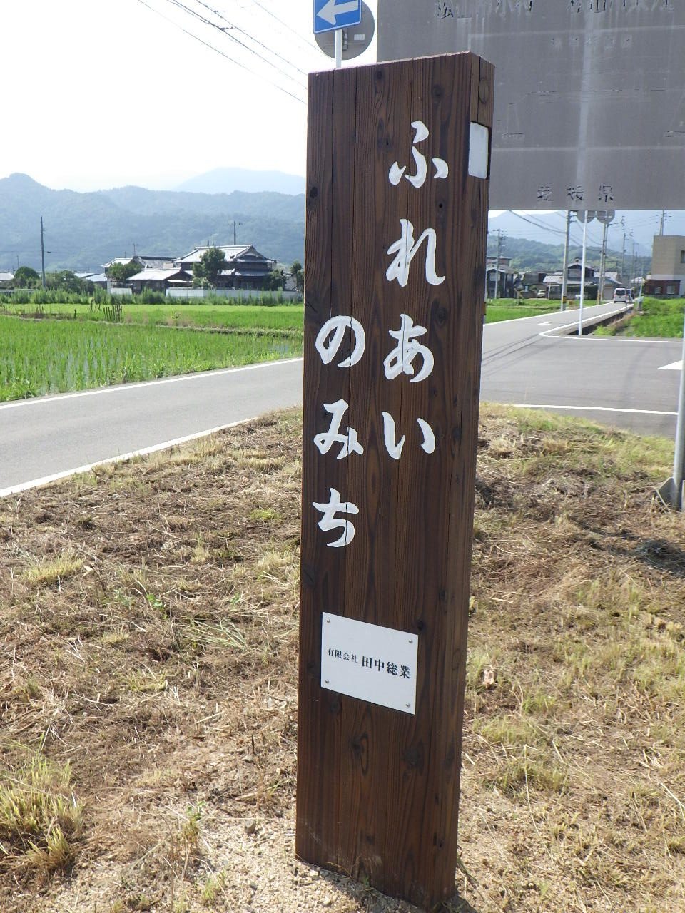 有限会社田中総業