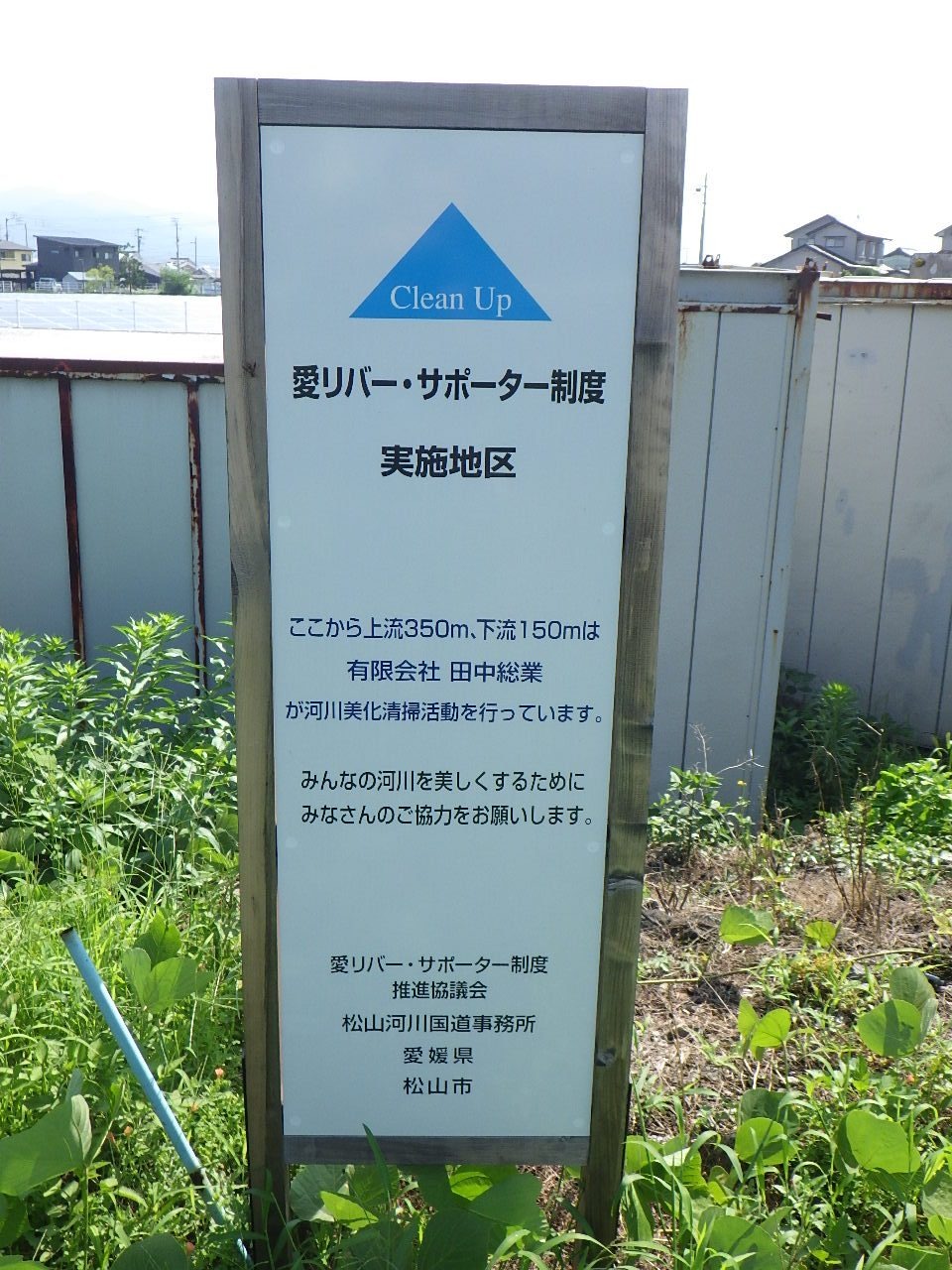 有限会社田中総業