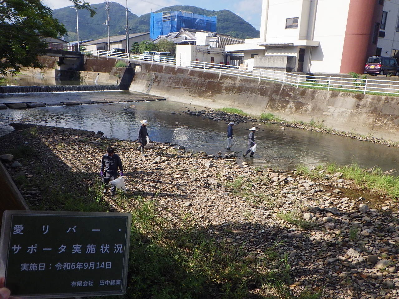 有限会社田中総業