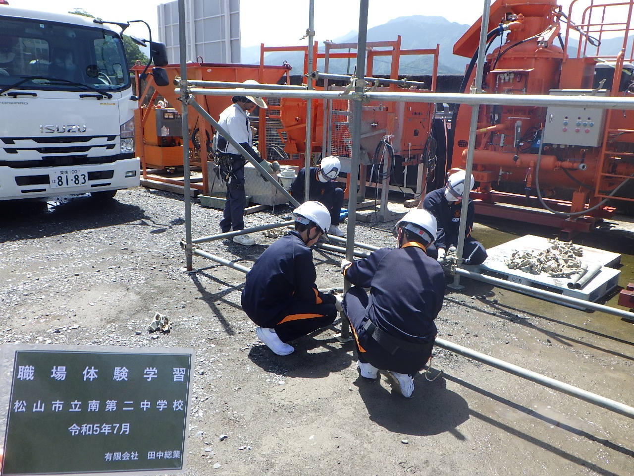 有限会社田中総業